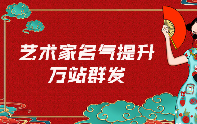 农安-哪些网站为艺术家提供了最佳的销售和推广机会？